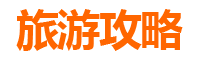 儋州海头镇网红打卡地全攻略：探秘原生态渔村与绝美海岸线