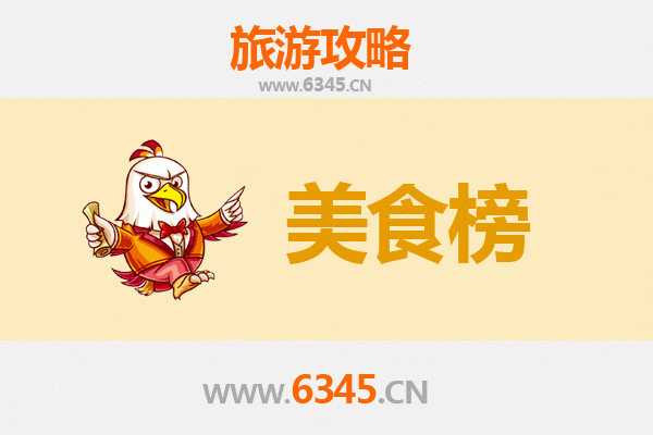 儋州海头镇美食排行榜TOP10：寻味琼西海岸的舌尖盛宴