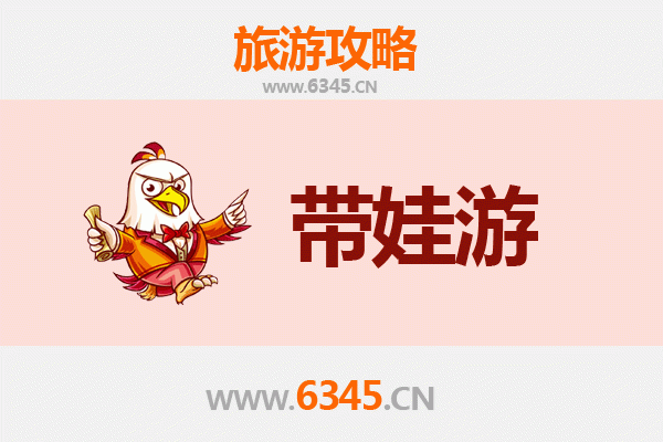 儋州海头镇亲子游攻略：带孩子必去的五大玩乐天堂